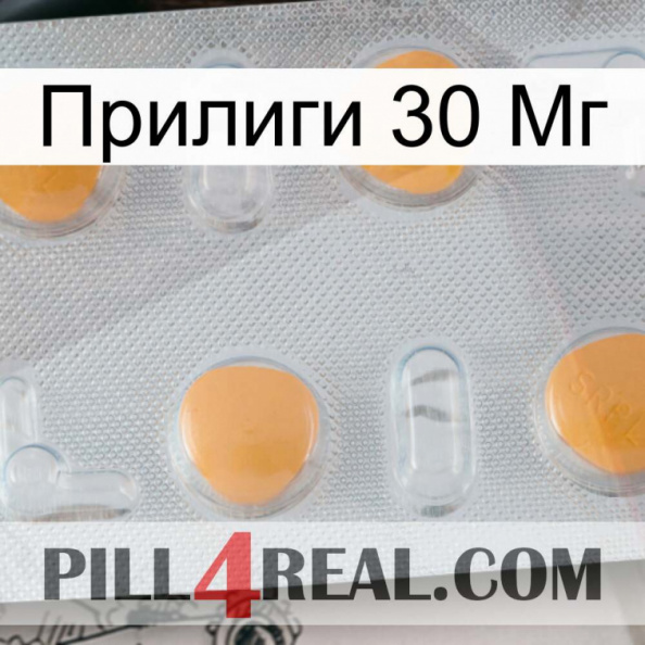 Прилиги 30 Мг 24
